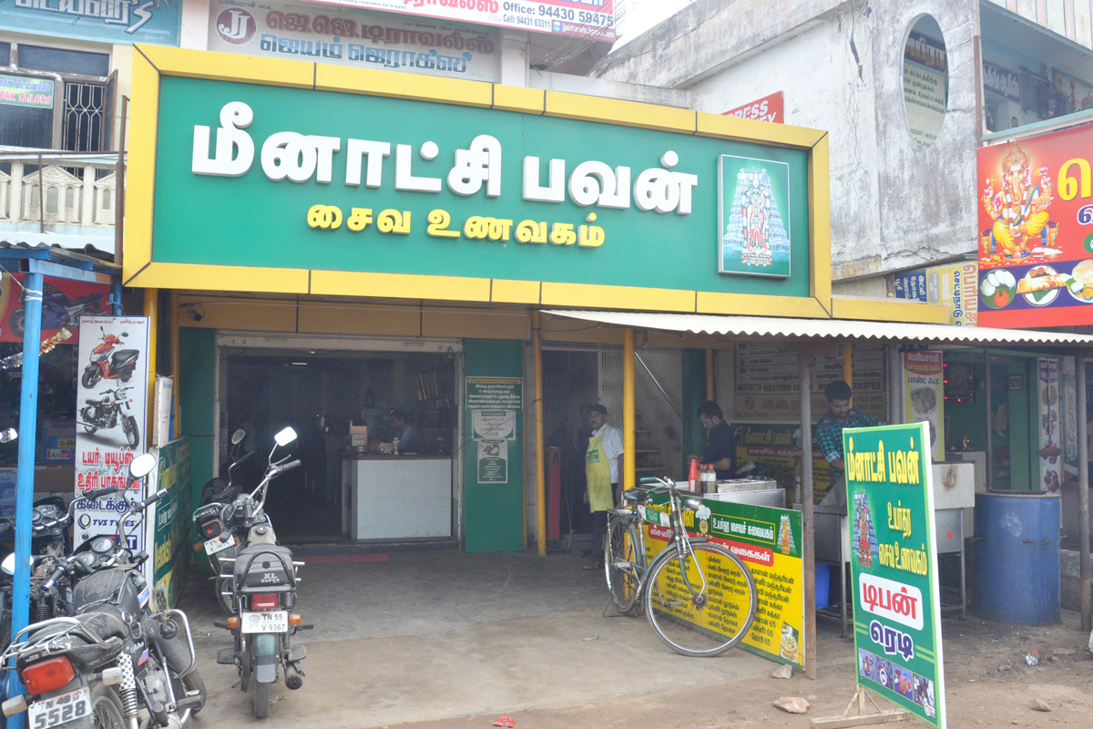 ponamaravathi-1